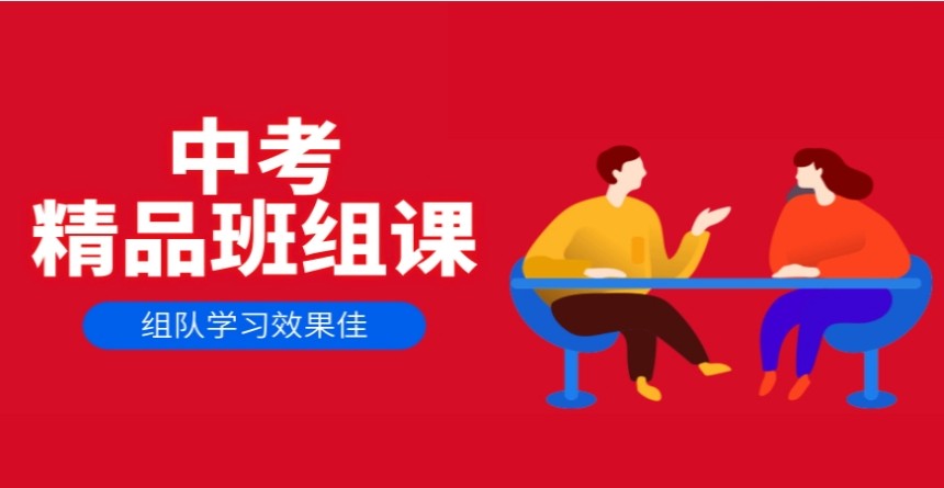 合肥中考全托冲刺集训班.jpg