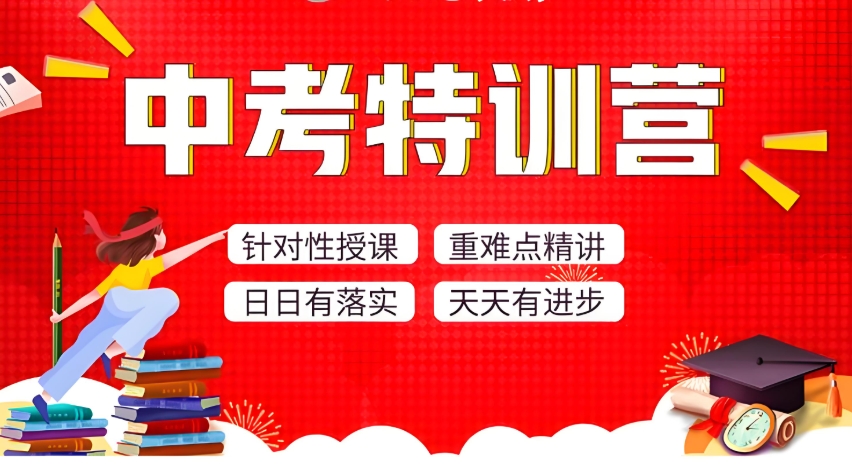 全日制中考复读学校