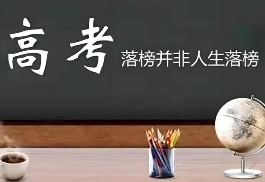 重庆高考复读学校
