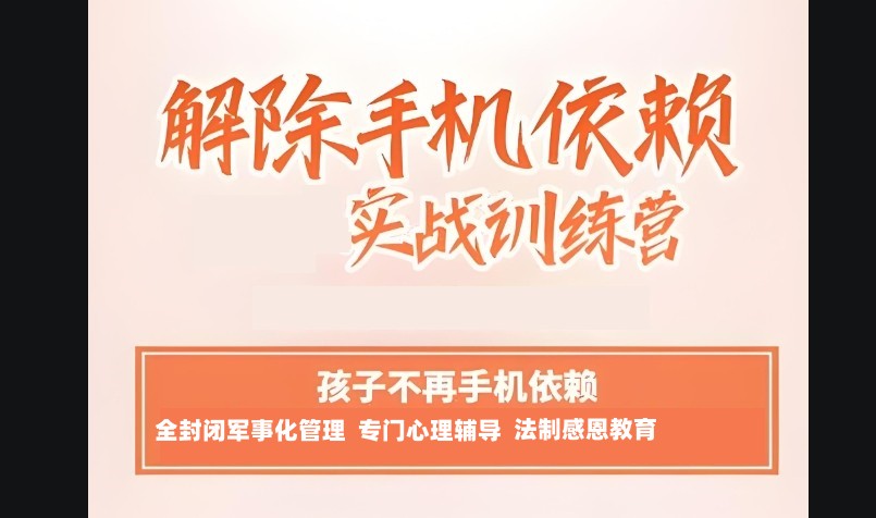 山西省正规手机网瘾戒除中心