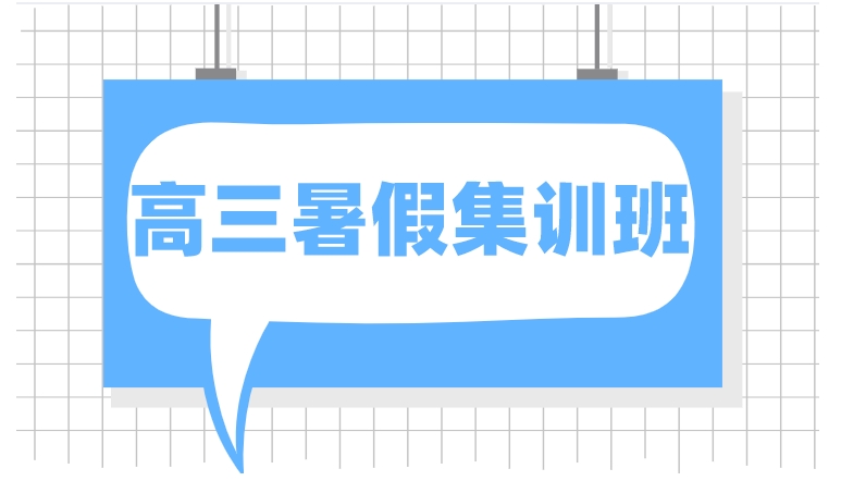 安徽省十大高三辅导/补课托管机构实力排名.jpg