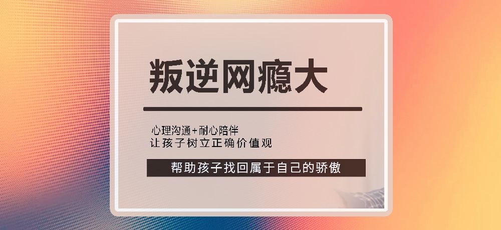 广西南宁正规针对15岁叛逆期学校十大排名推荐.jpg 广西南宁正规针对15岁叛逆期学校十大排名推荐.jpg