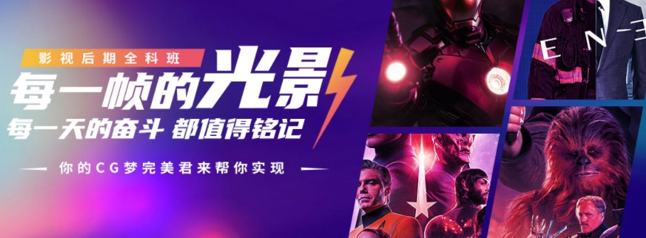 北京影视后期制作培训学校十大排名