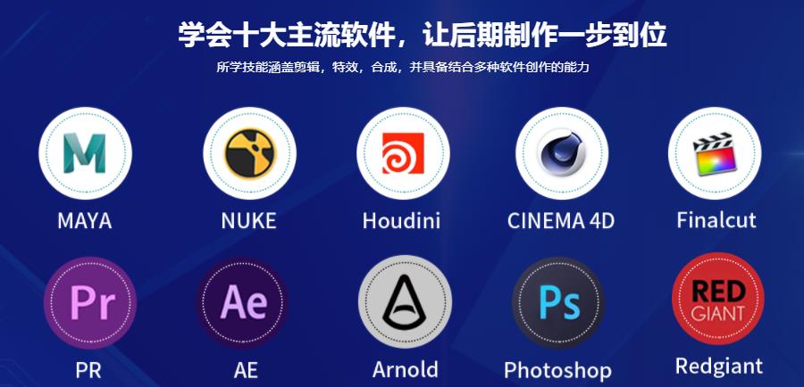 北京影视后期制作培训学校