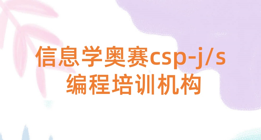 编程c++培训机构