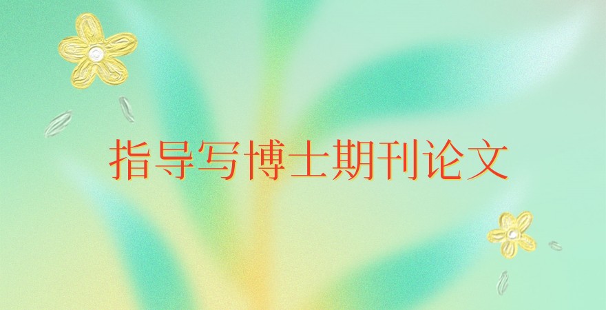 论文中介机构.jpg