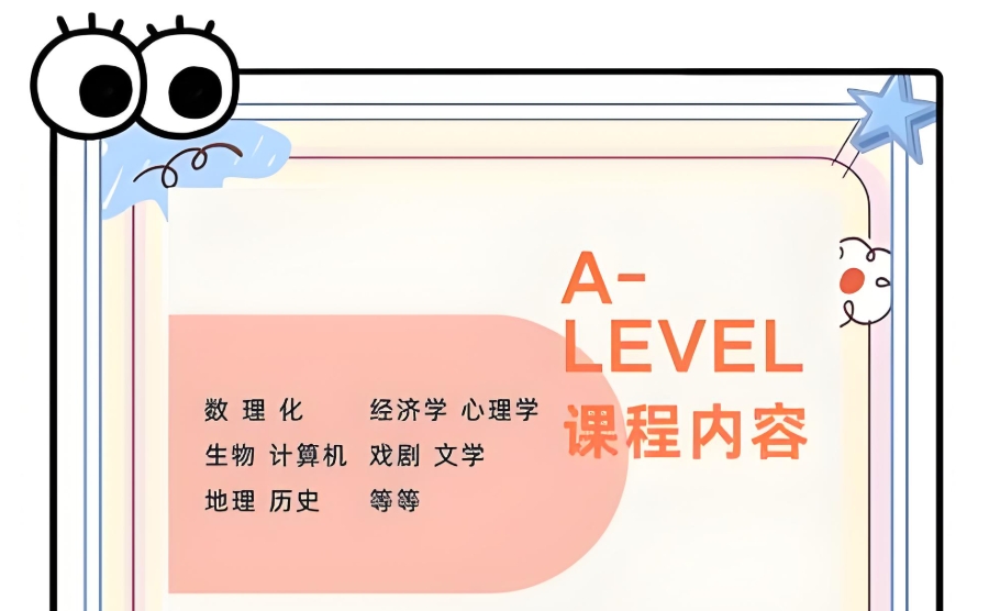 alevel考试科目辅导培训机构 alevel考试科目辅导培训机构