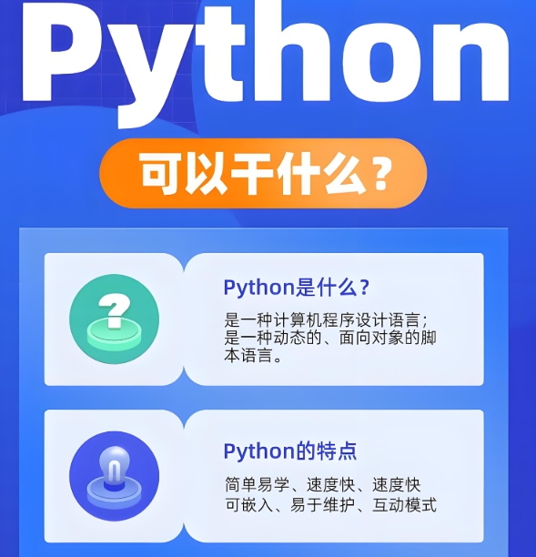 江西新余地区职业python技能学习学校相关情况介绍