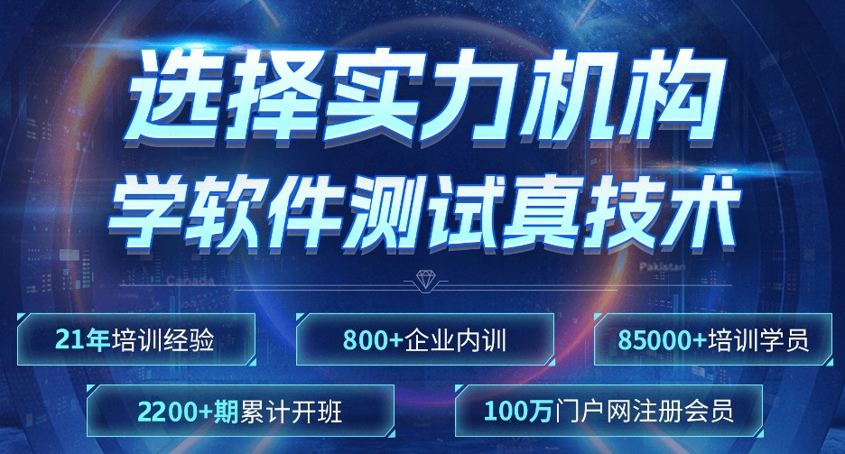 软件培训学校