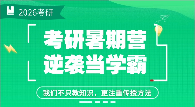 全日制寄宿冲!海文考研全年集训营火热报名_合肥海文考研.jpg