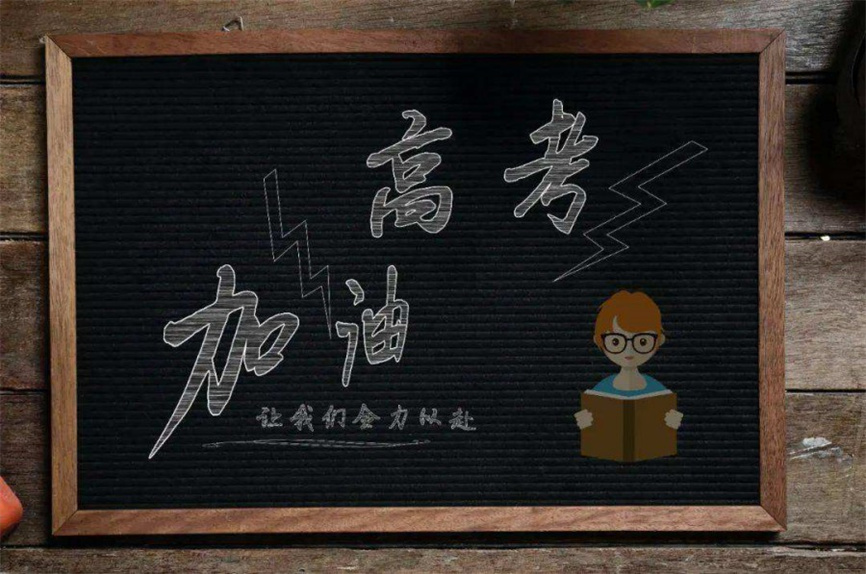 广东广州十大高中高考复读补习学校口碑排名出炉.jpg 广东广州十大高中高考复读补习学校口碑排名出炉.jpg