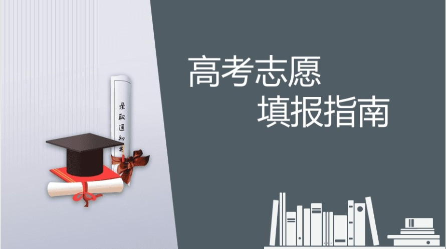重庆高考志愿规划填报咨询机构