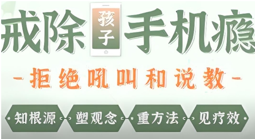 国内戒网瘾学校哪里正规