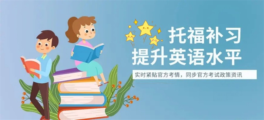 深圳十大正规托福考试培训班排名名单推荐.jpg