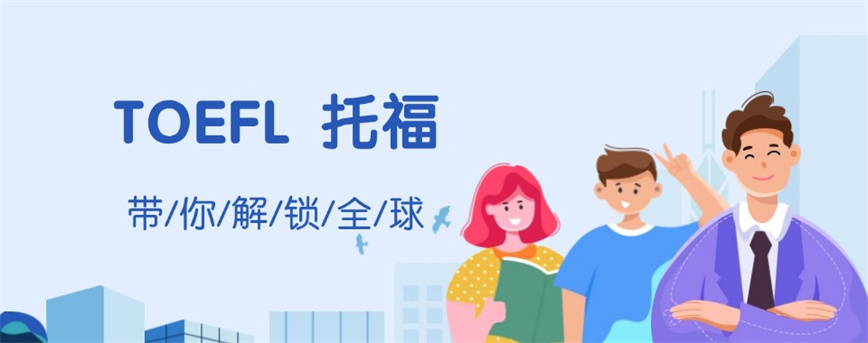 深圳十大正规托福考试培训班排名名单.jpg