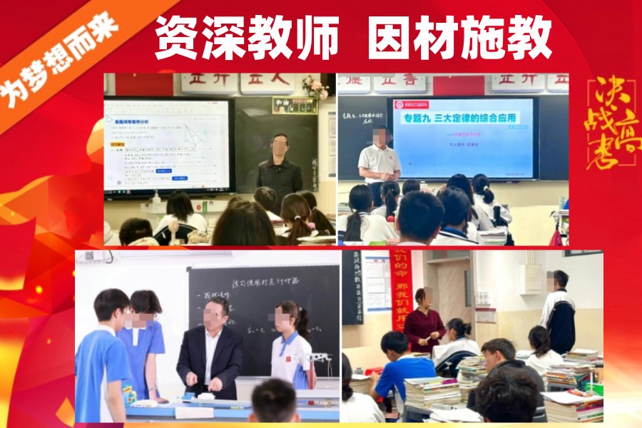 深圳私立高考复读学校