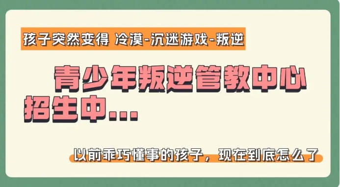 湖北青少年叛逆学校哪家正规-2025十大排行top榜发布.jpg