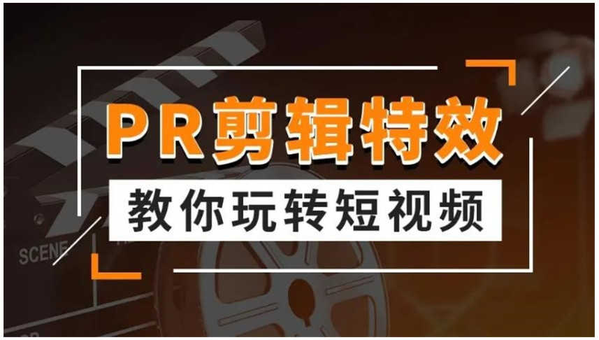 视频剪辑培训学校