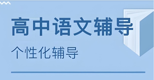 一览合肥实力强的初三/高中全科辅导机构排行榜top10.jpg