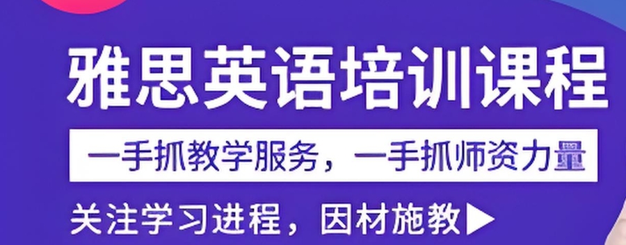 新东方雅思集训营