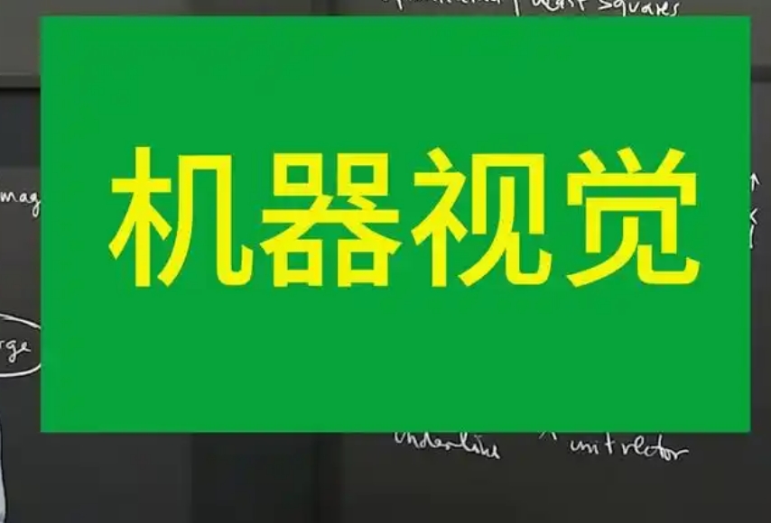 南京机器视觉培训学校热门一览十大排名好的名单.jpg
