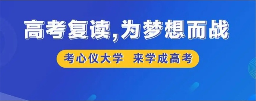 长沙高考复读学校