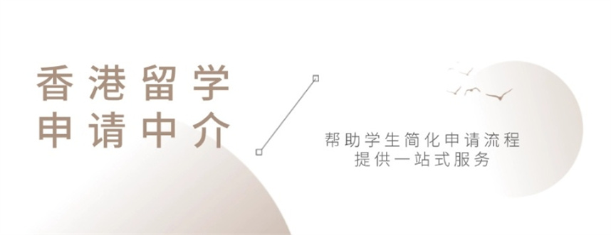 香港留学中介排名汇总