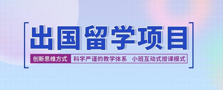 上海交通大学本科中外合作办学项目3+1招生信息发布.jpg