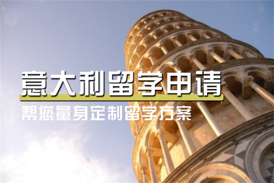 艺术生留学意大利中介2025年排名10大名单新鲜出炉!