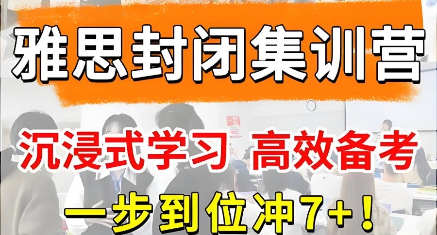 雅思培训机构