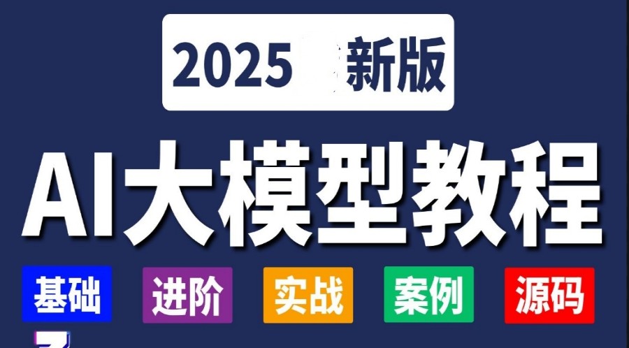 DeepSeek为你解答AI大模型培训十大实力强的机构排名.jpg