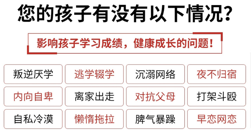 青少年戒网瘾学校