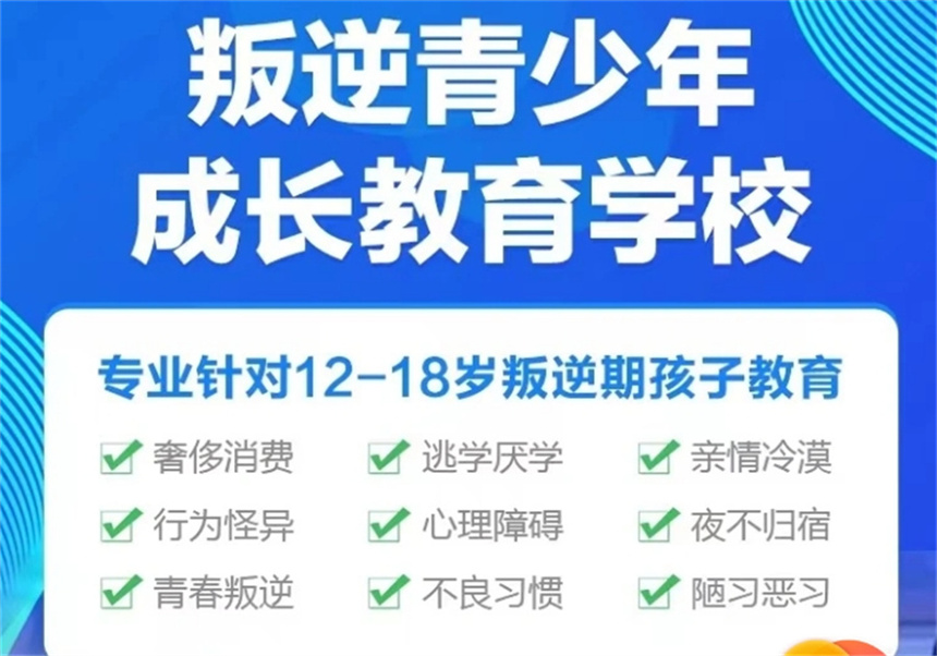 青少年戒网瘾学校