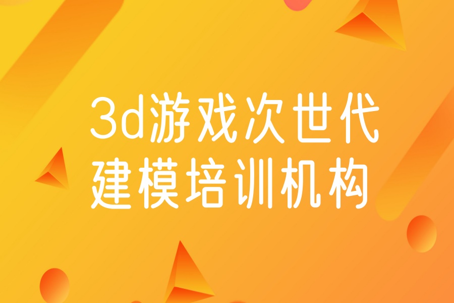 VR全景影视特效培训机构