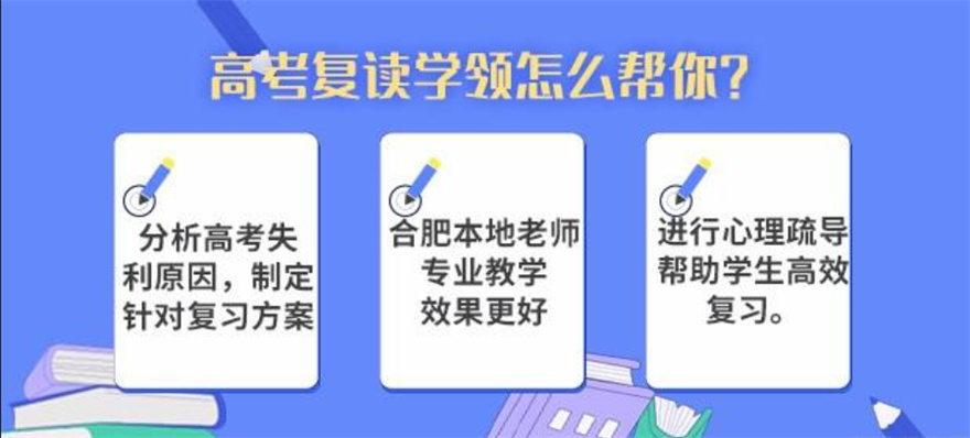 南京复读家长必看：2025年高考复读学校top5推荐及深度解析！