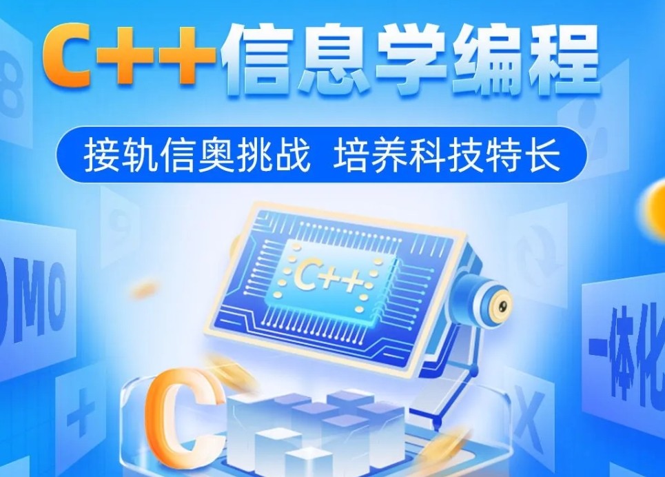 少儿编程培训班 少儿编程培训班