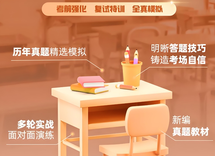 太原对口高考辅导机构