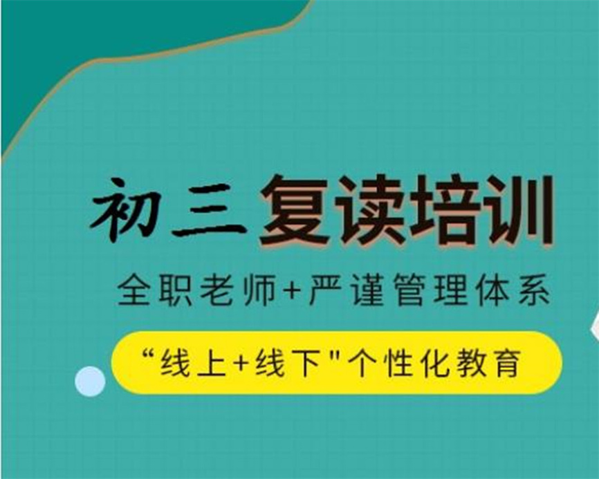 广州初三复读学校.jpg 广州初三复读学校.jpg