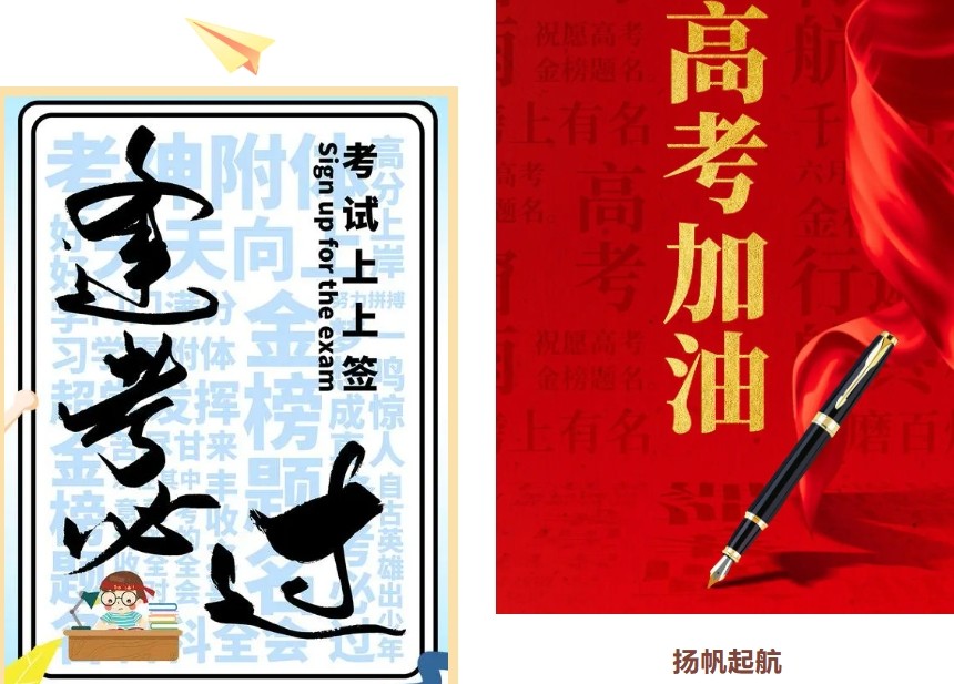 高考全日制冲刺辅导机构