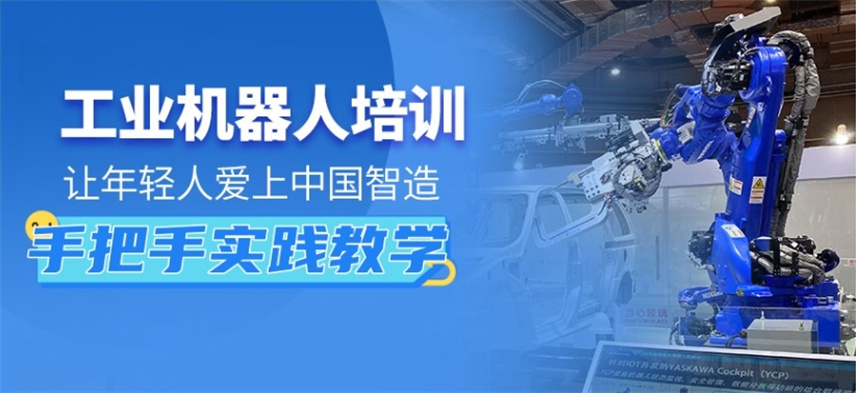 工业机器人编程培训机构排名t揭晓
