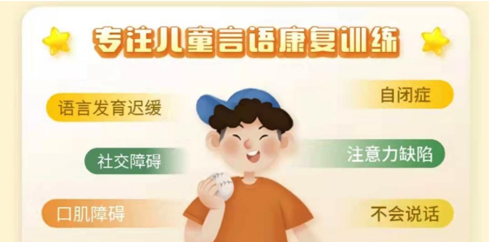 南京萤星儿童康复中心
