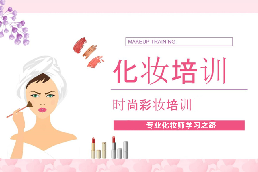 银川化妆师培训机构
