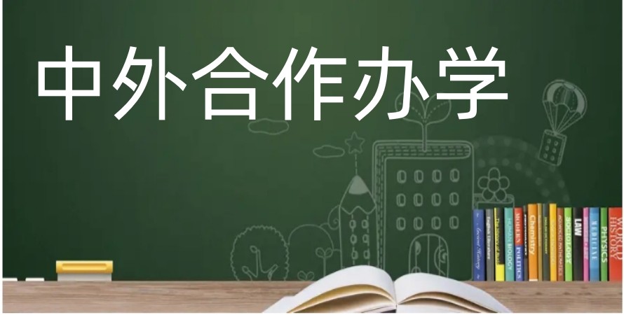 上海交大1+3/2+2/3+2模式国际本科项目招生信息一览.jpg