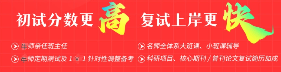 医学考研集训营