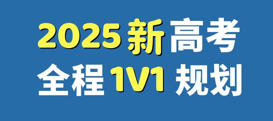 成都新高考填报指导机构简介及优势一览