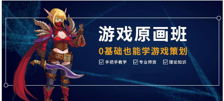 TOP榜十大排名游戏设计培训学校2025热门一览
