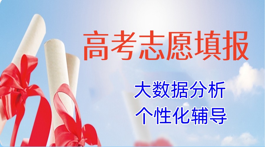 2025排名好的贵阳高考志愿填报机构top10名单一览更新.jpg