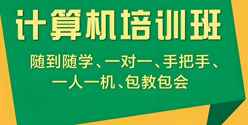 江西新余计算机应用技术培训学校怎么选 江西新余计算机应用技术培训学校怎么选