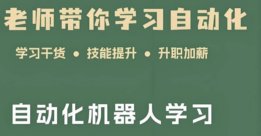 电气工程师培训学校