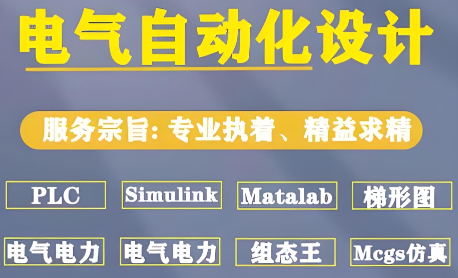 电气工程师培训学校